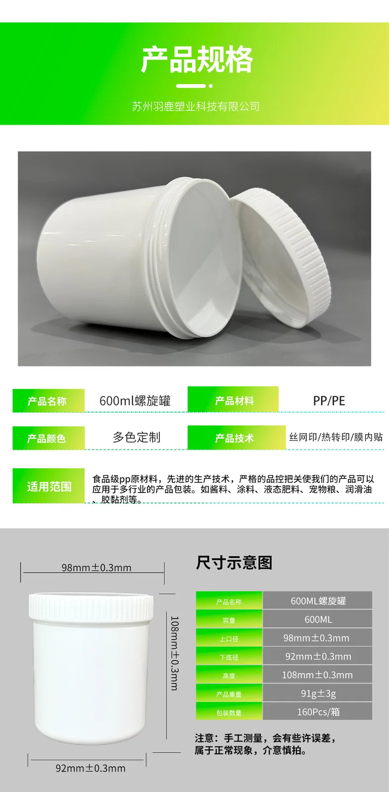 600ML Screw-Top Jar with Inner Plug Pojing