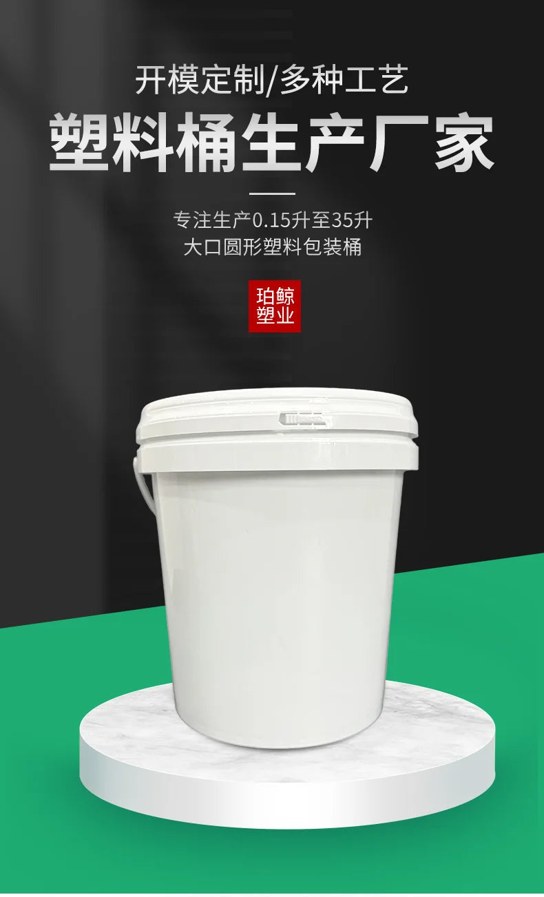 19L Wide Mouth Bucket Pojing