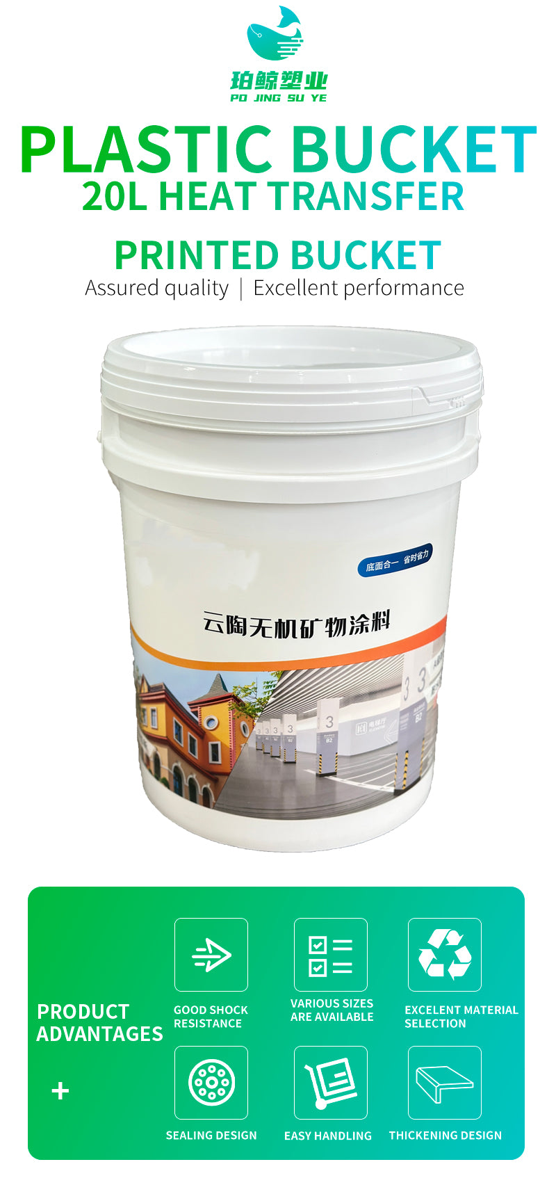 Custom thermal transfer printing bucket