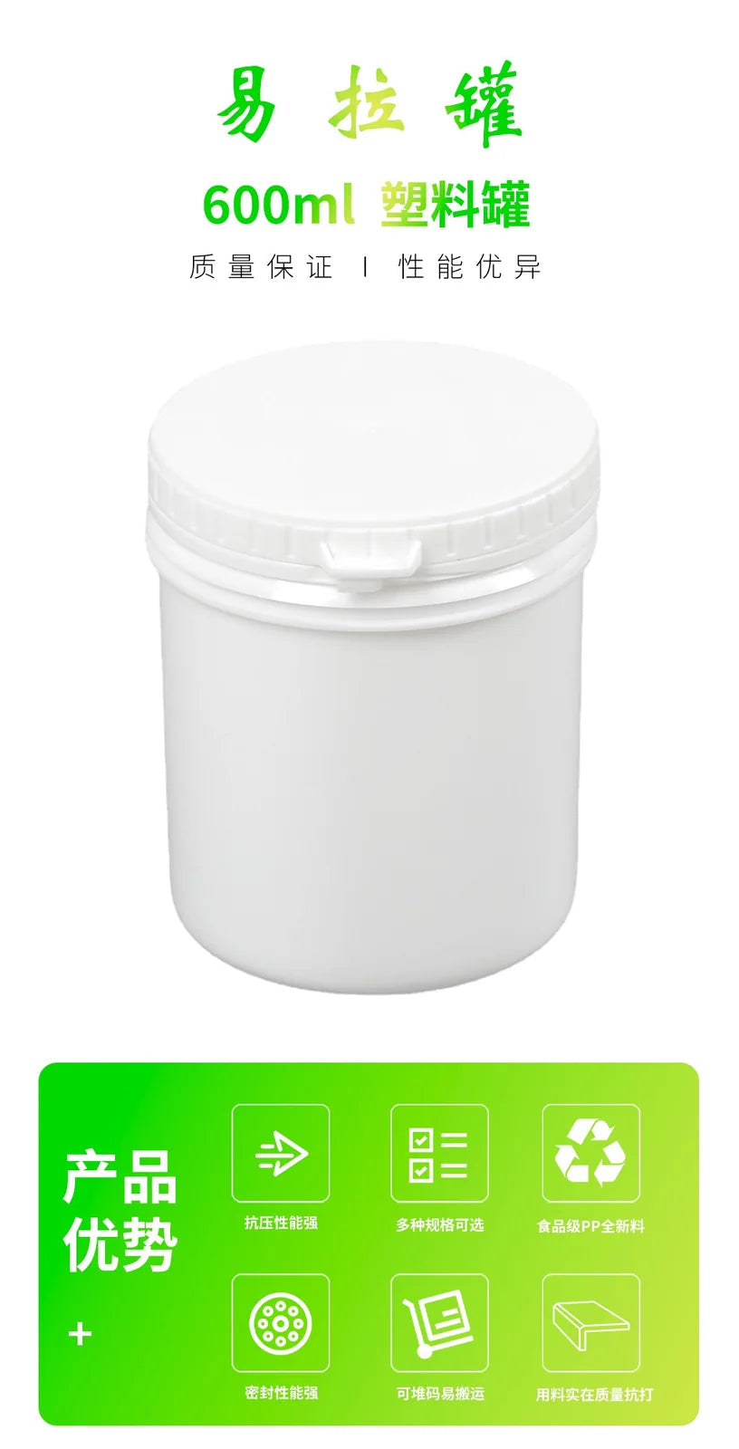 600ML Easy-Pull Jar with Inner Plug Pojing