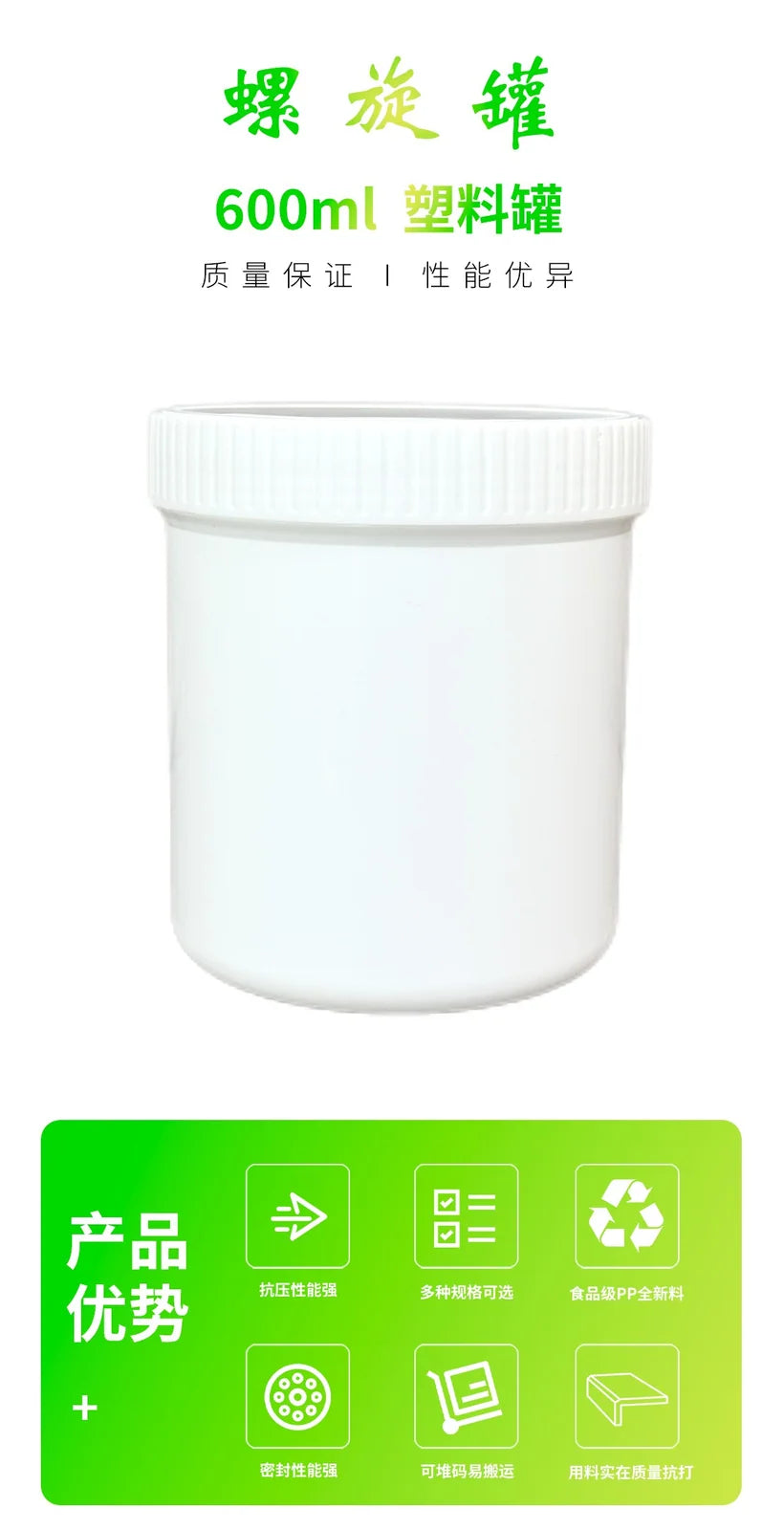 600ML Screw-Top Jar with Inner Plug Pojing