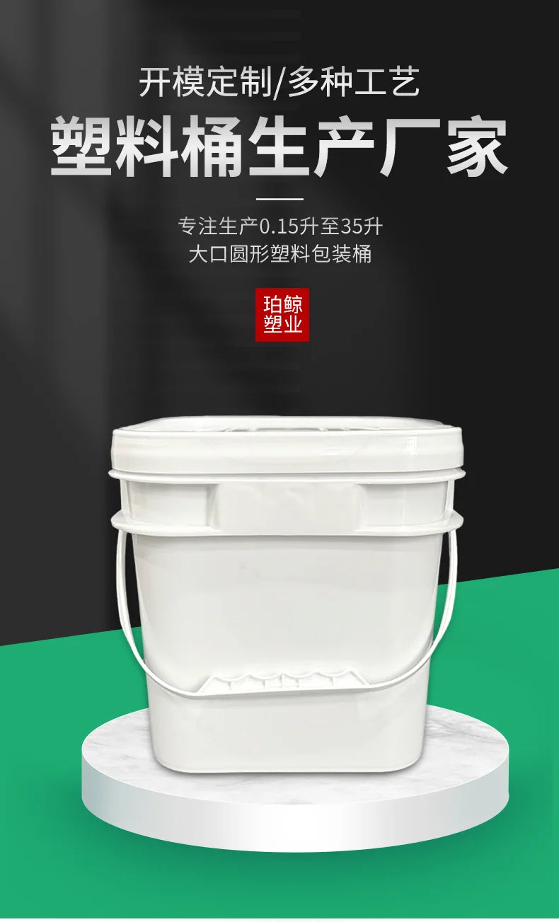 5L Wide Mouth Bucket (Square) Pojing