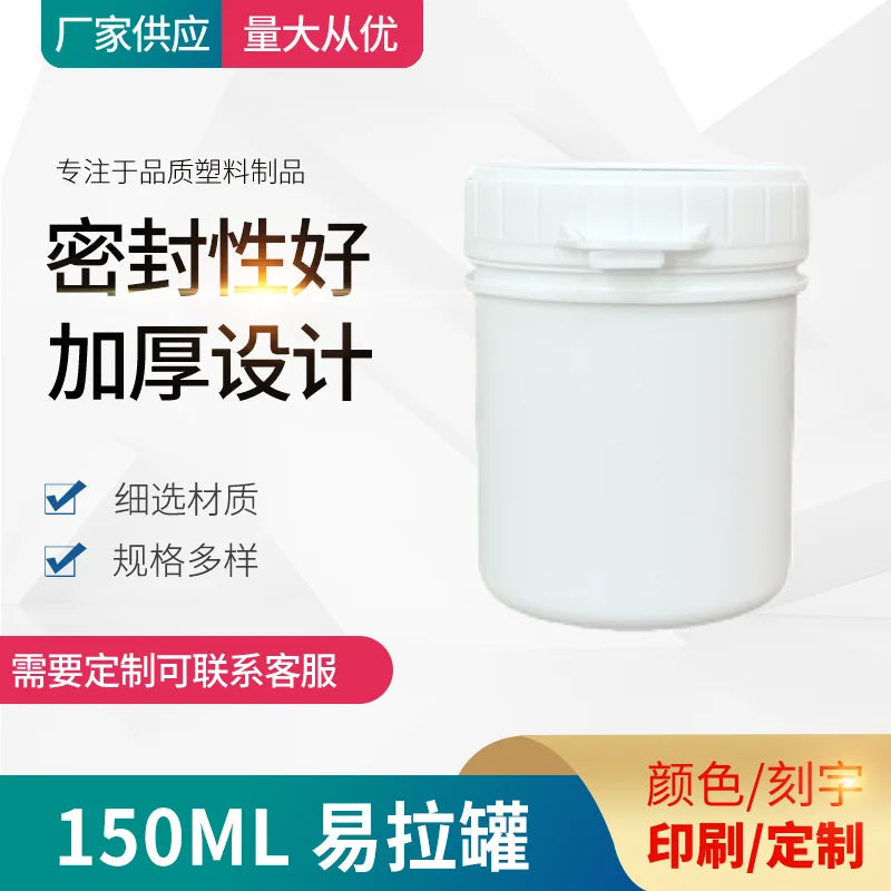 150ML Easy-Pull Jar with Inner Plug Pojing