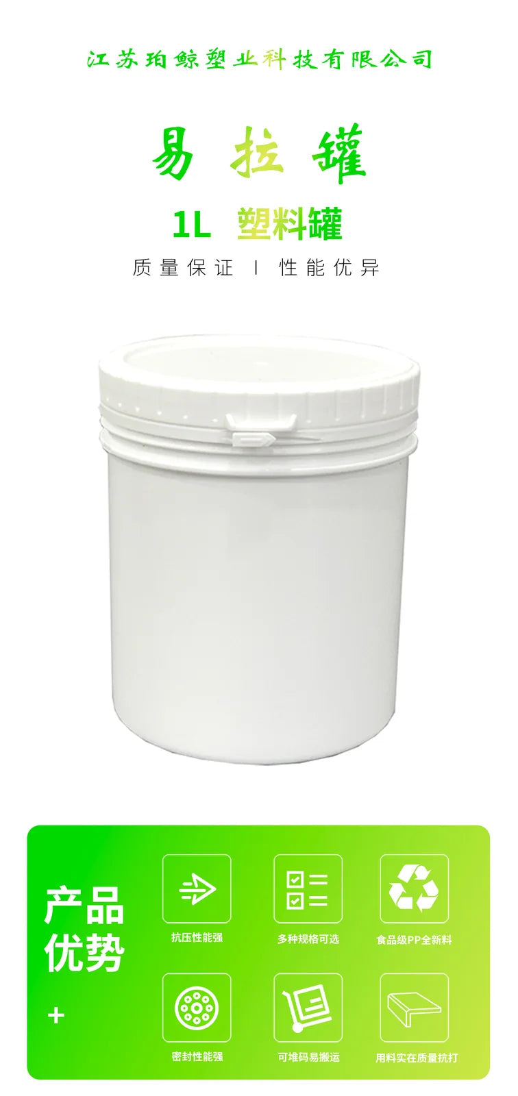 1L Easy-Pull Jar with Inner Plug Pojing