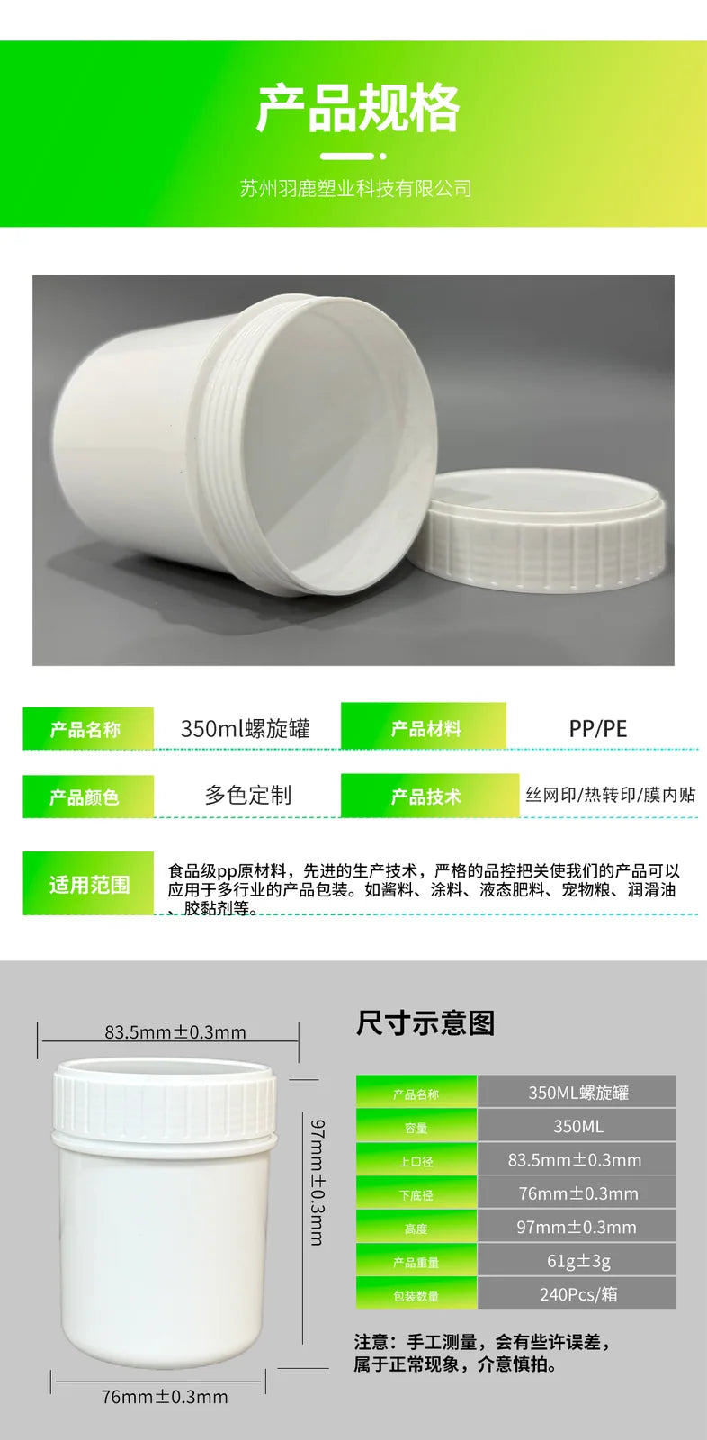 350ML Screw-Top Jar with Inner Plug Pojing