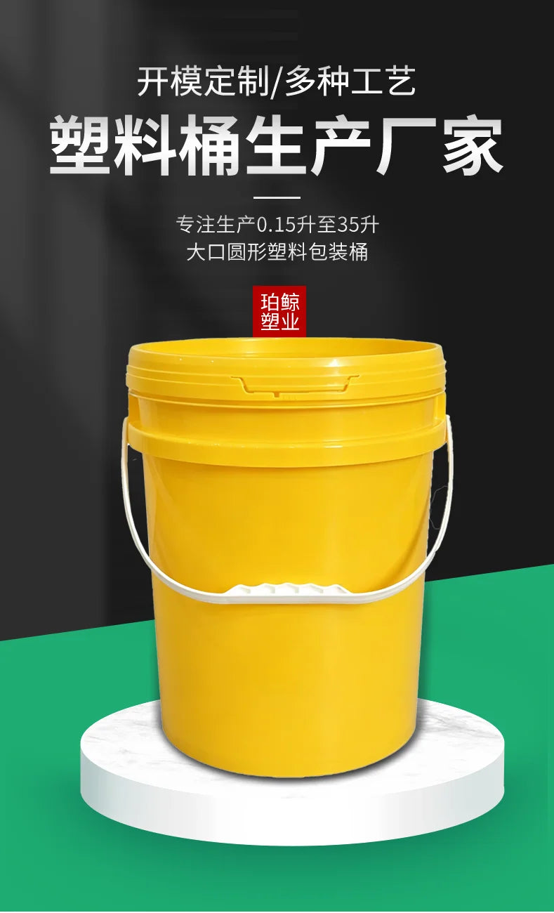20L Wide Mouth Bucket (Yellow) Pojing