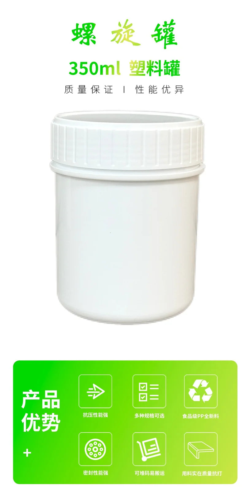 350ML Screw-Top Jar with Inner Plug Pojing