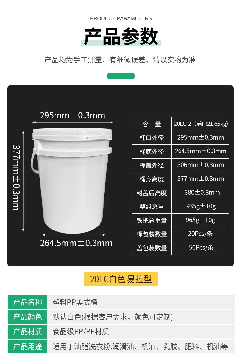 20L Wide Mouth Bucket (Black) Pojing