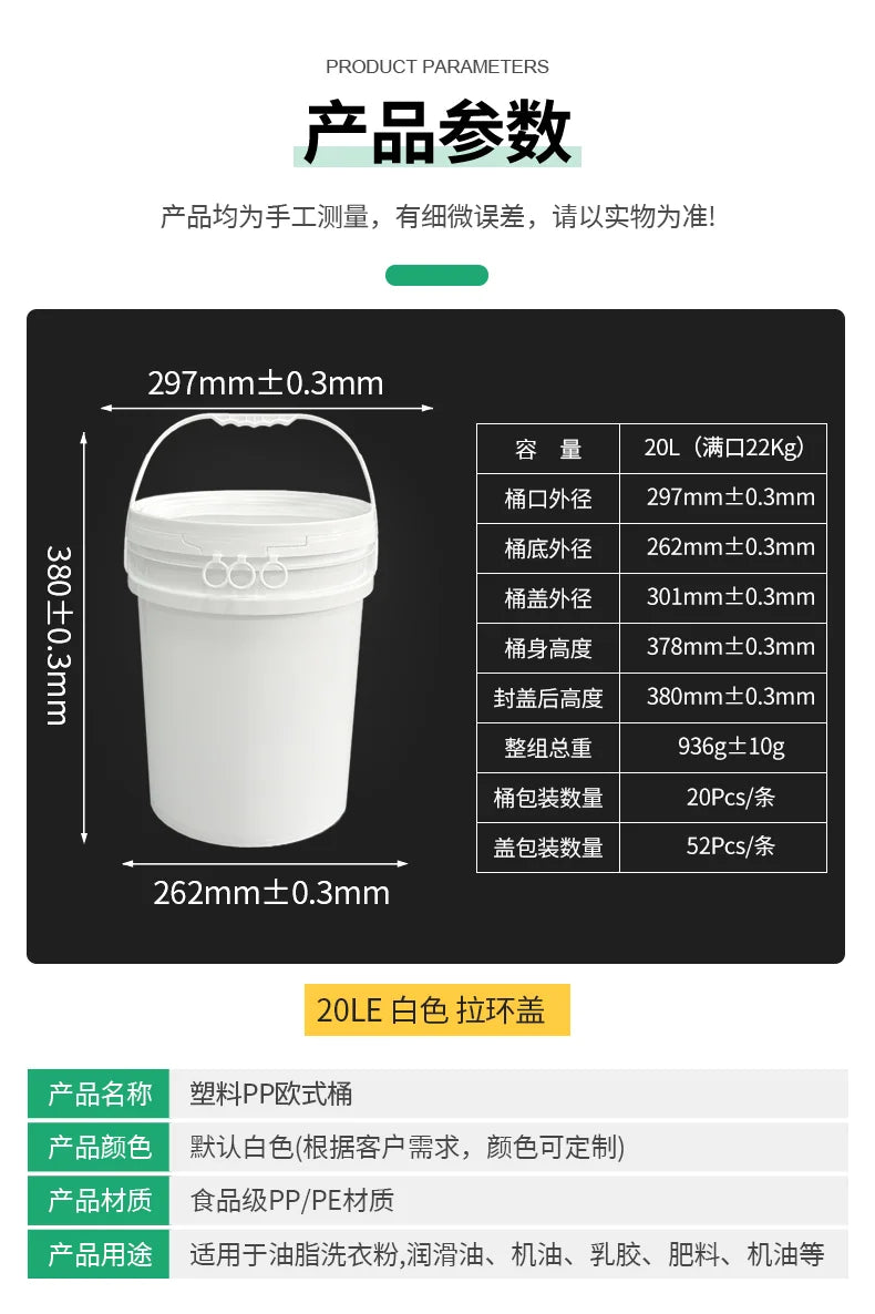 20L Wide Mouth Bucket (Pull-Ring Lid) Pojing
