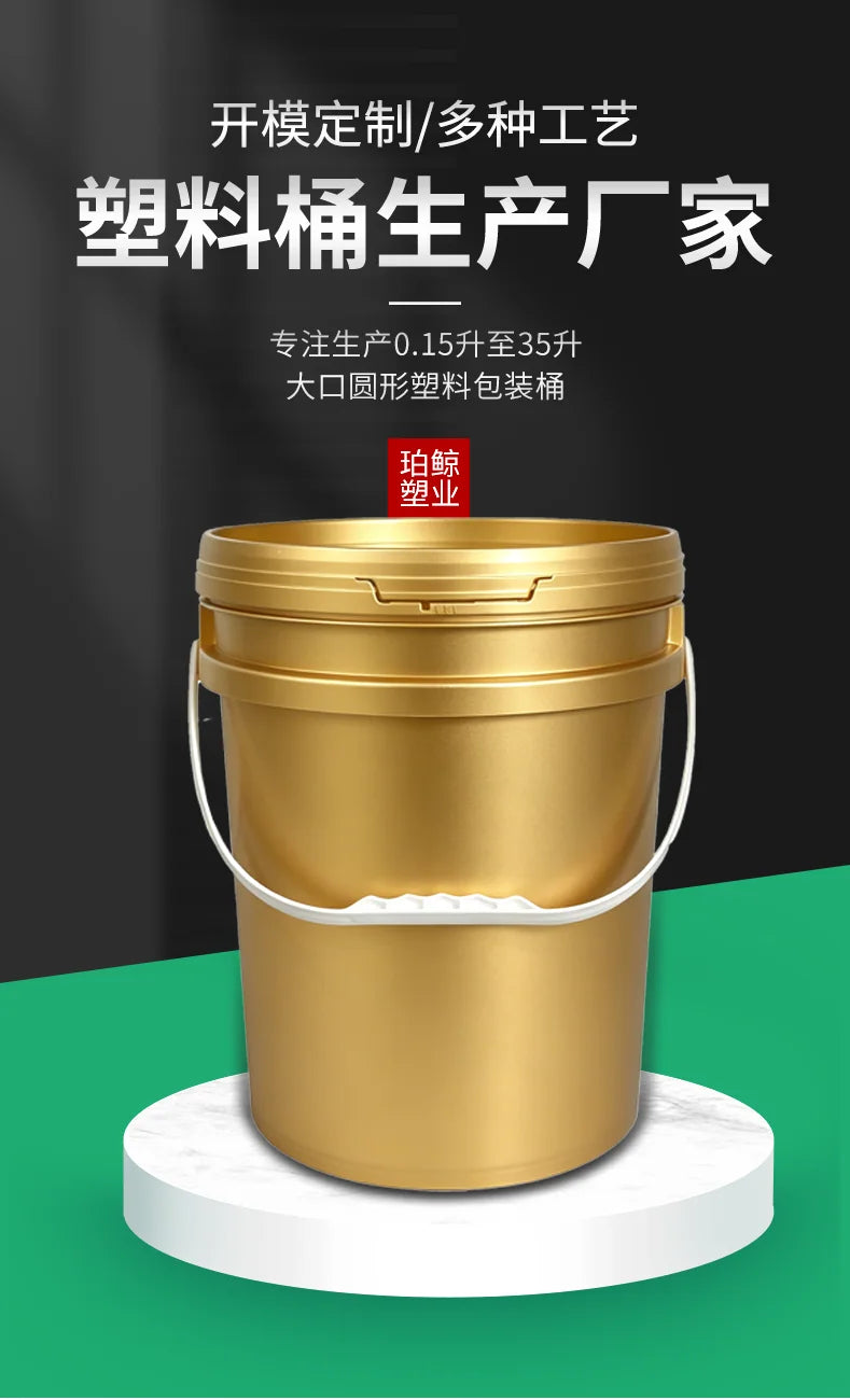 20L Wide Mouth Bucket (Gold) Pojing