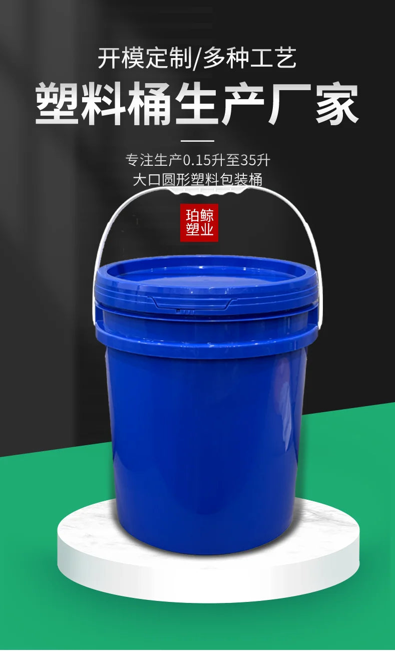 20L Wide Mouth Bucket (Royal Blue) Pojing