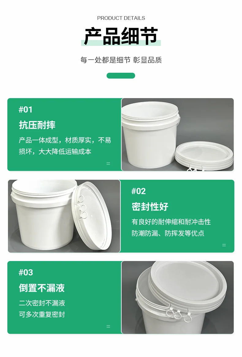 5L Wide Mouth Bucket (Pull-Ring Lid) Pojing