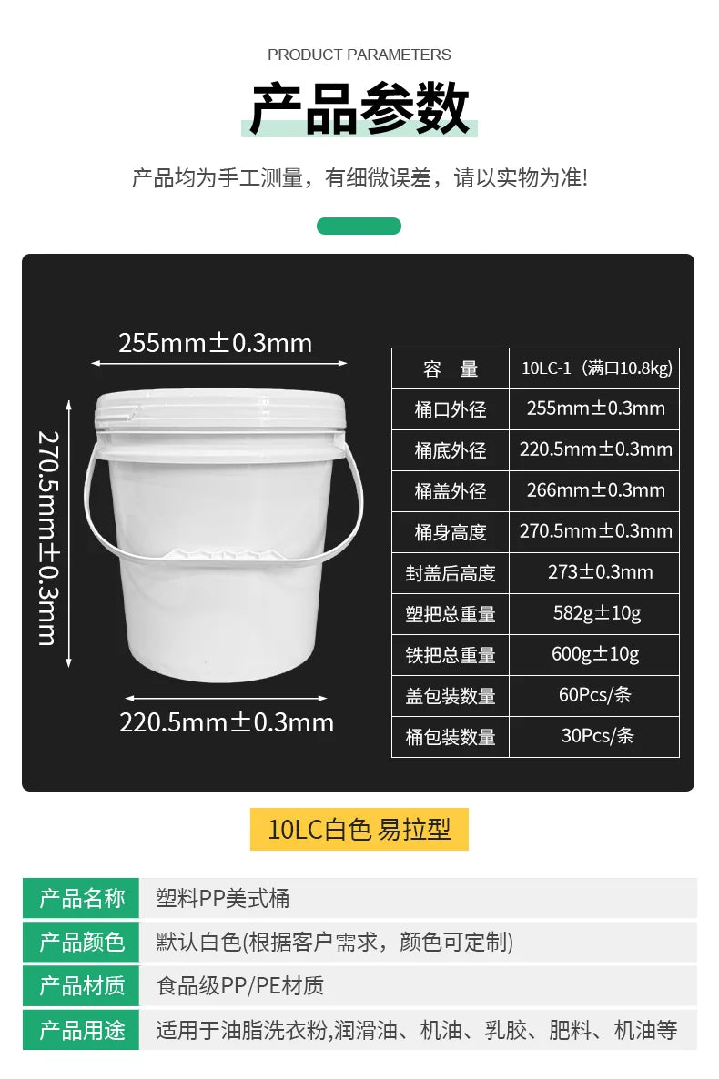 10L Wide Mouth Bucket Pojing
