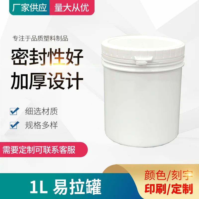 1L Easy-Pull Jar with Inner Plug Pojing