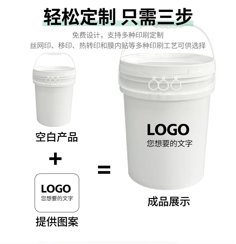 20L Wide Mouth Bucket (Pull-Ring Lid) Pojing