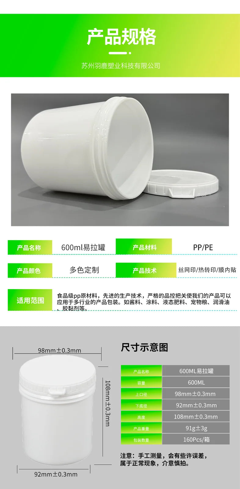 600ML Easy-Pull Jar with Inner Plug Pojing