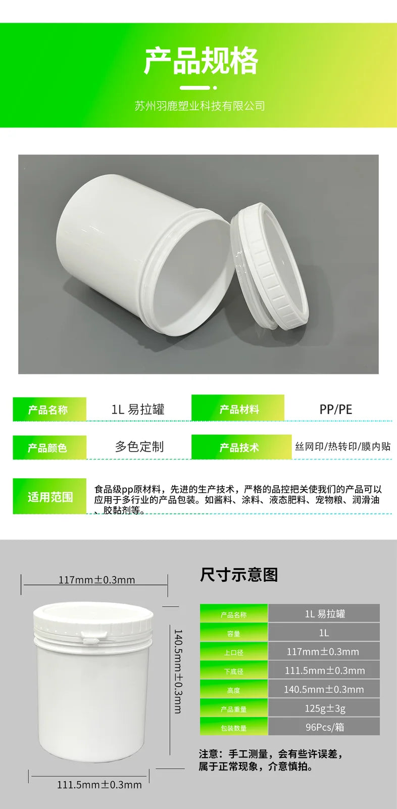 1L Easy-Pull Jar with Inner Plug Pojing