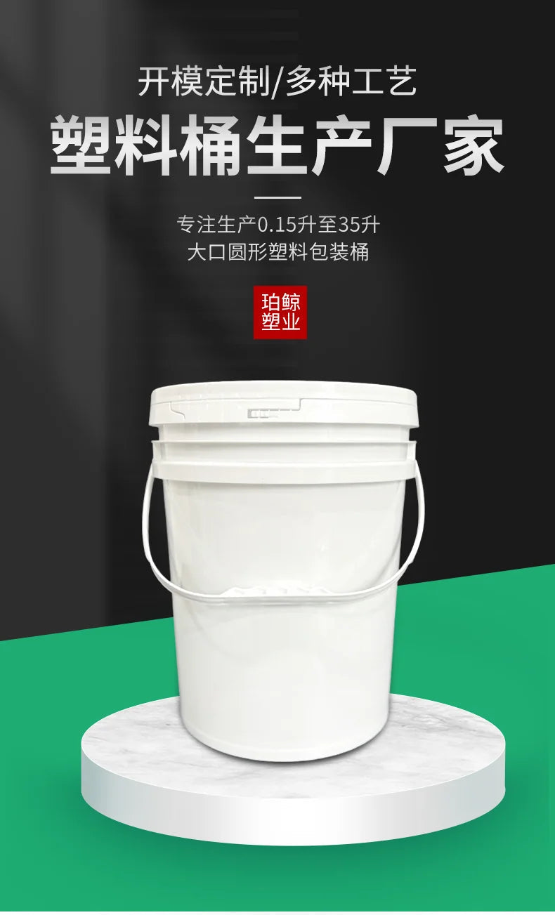 20L Wide Mouth Bucket Pojing