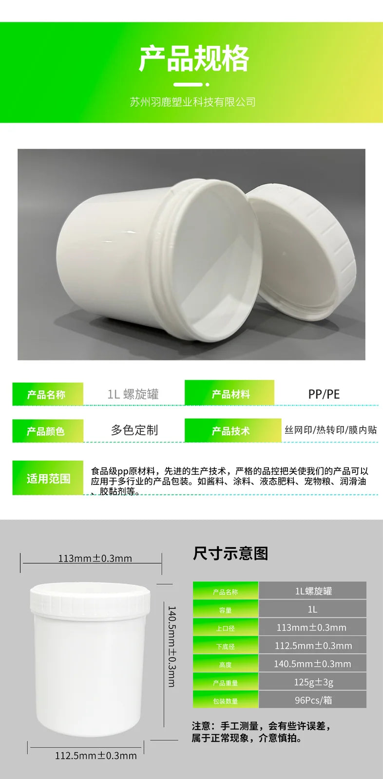 1L Screw-Top Jar with Inner Plug Pojing