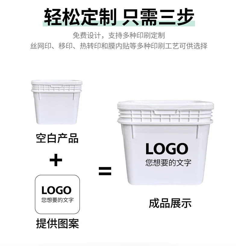 38L Wide Mouth Bucket (Square) Pojing