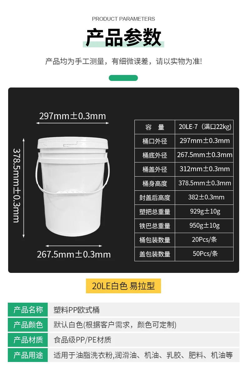 20L Wide Mouth Bucket Pojing