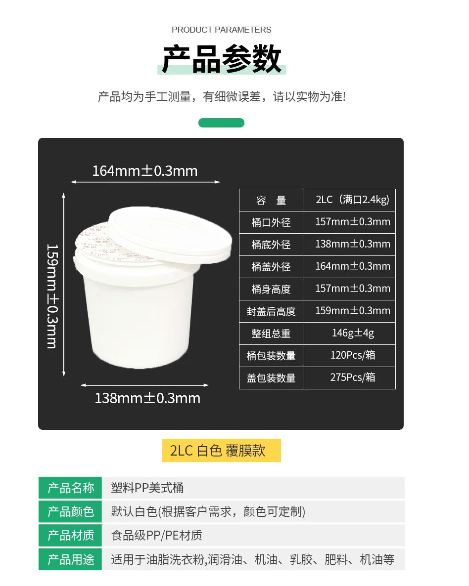 2L Wide Mouth Bucket (Laminated) Pojing