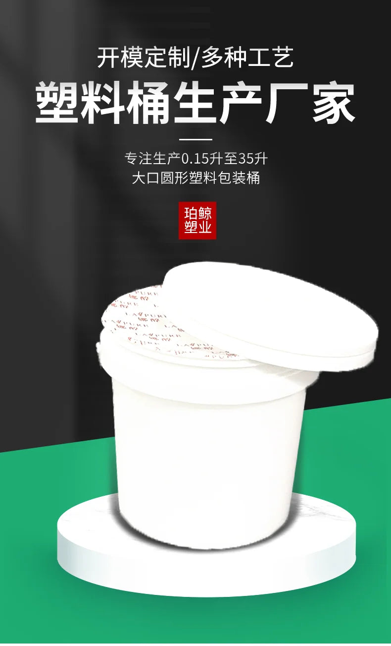2L Wide Mouth Bucket (Laminated) Pojing