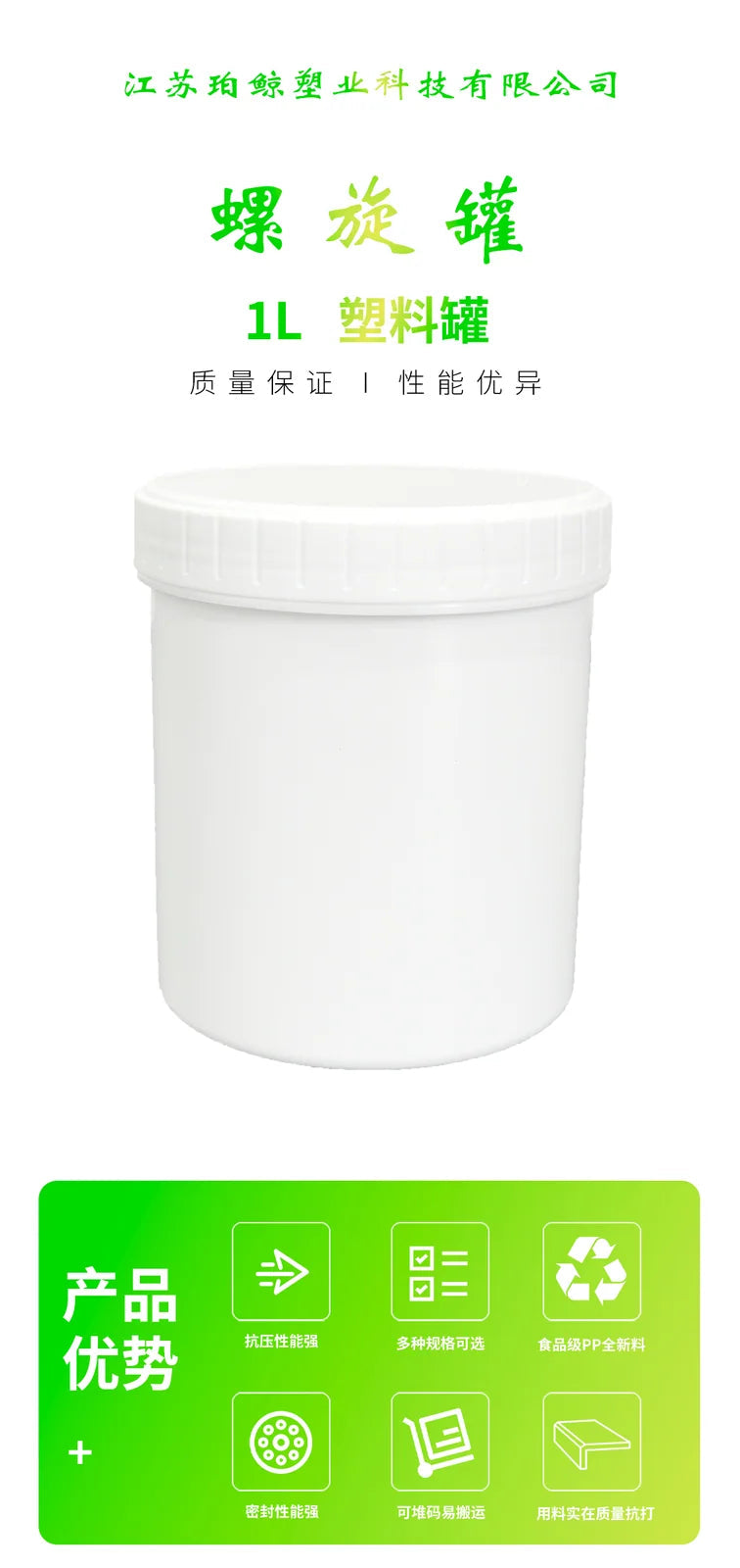 1L Screw-Top Jar with Inner Plug Pojing