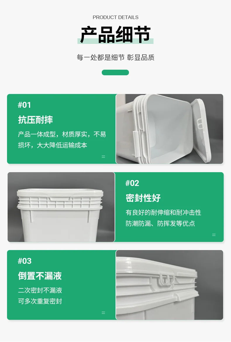 38L Wide Mouth Bucket (Square) Pojing