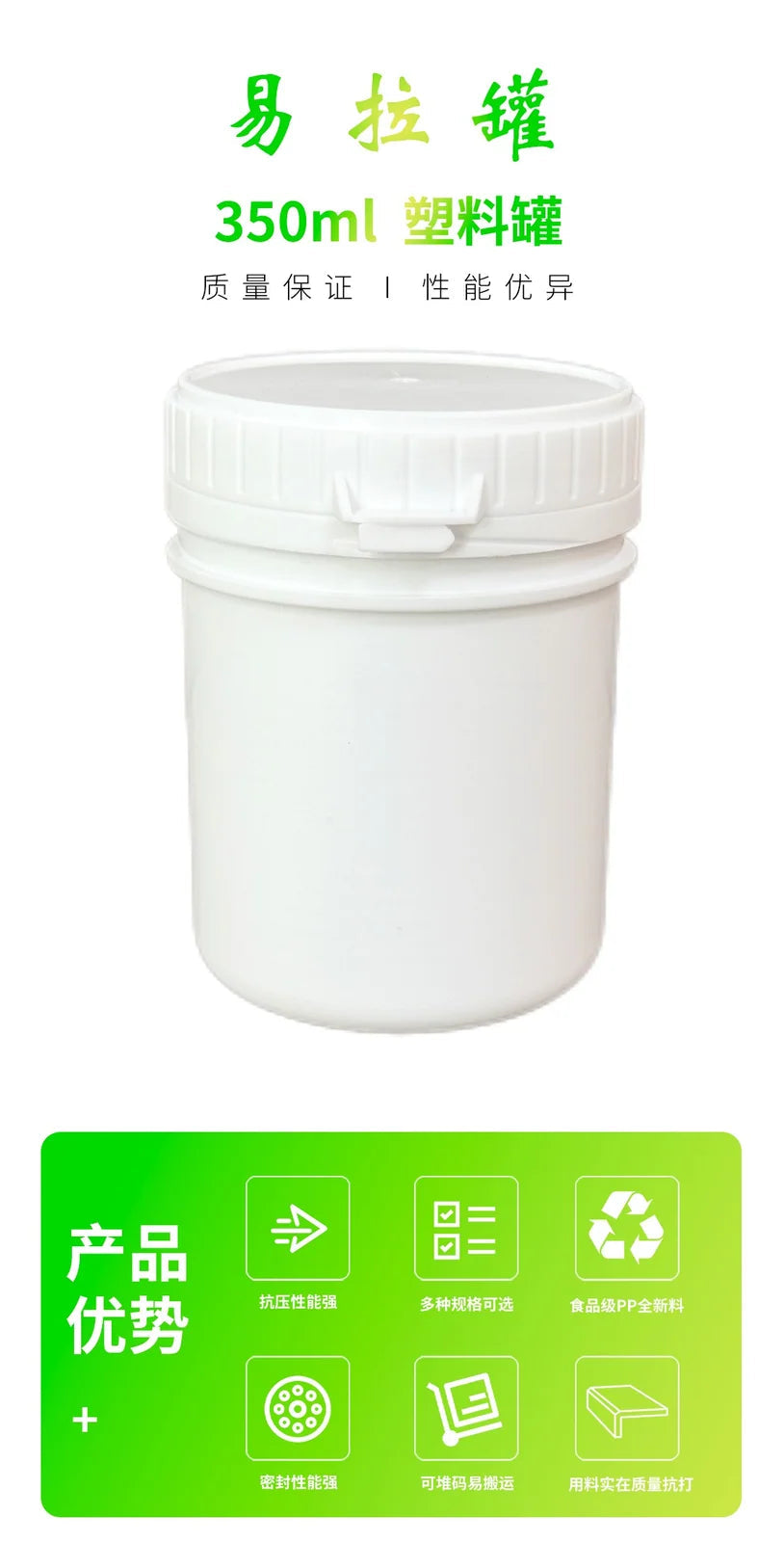 350ML Easy-Pull Jar with Inner Plug Pojing