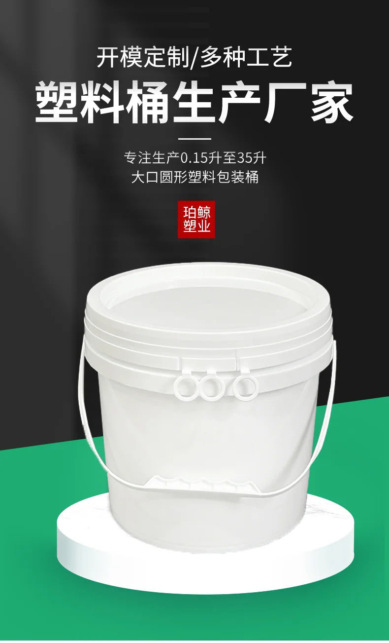 5L Wide Mouth Bucket (Pull-Ring Lid) Pojing