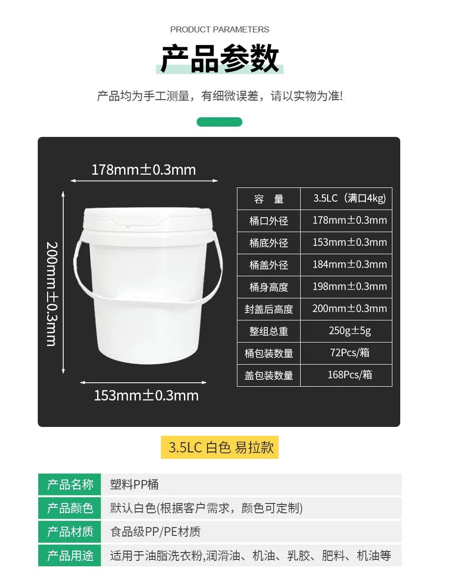 3.5L Wide Mouth Bucket Pojing