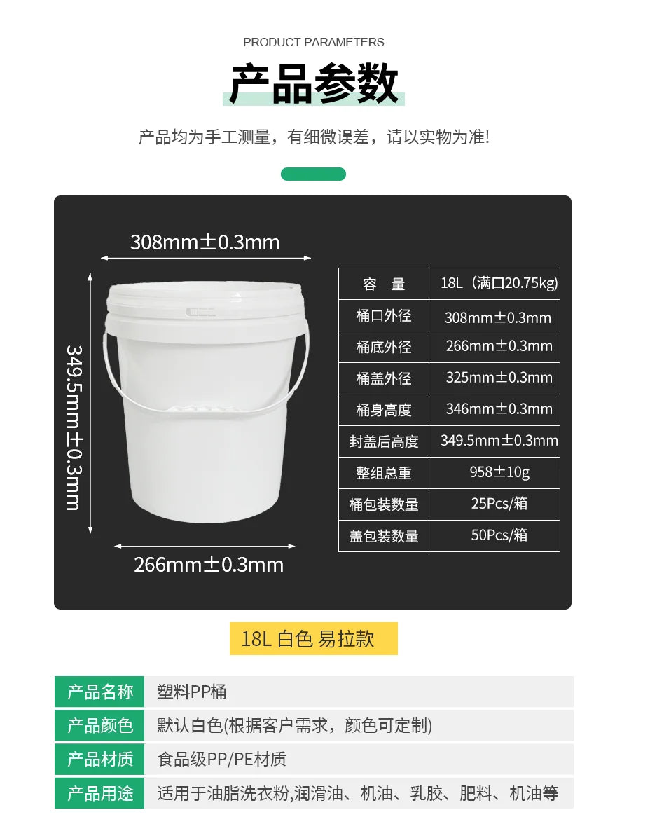 18L Wide Mouth Bucket Pojing