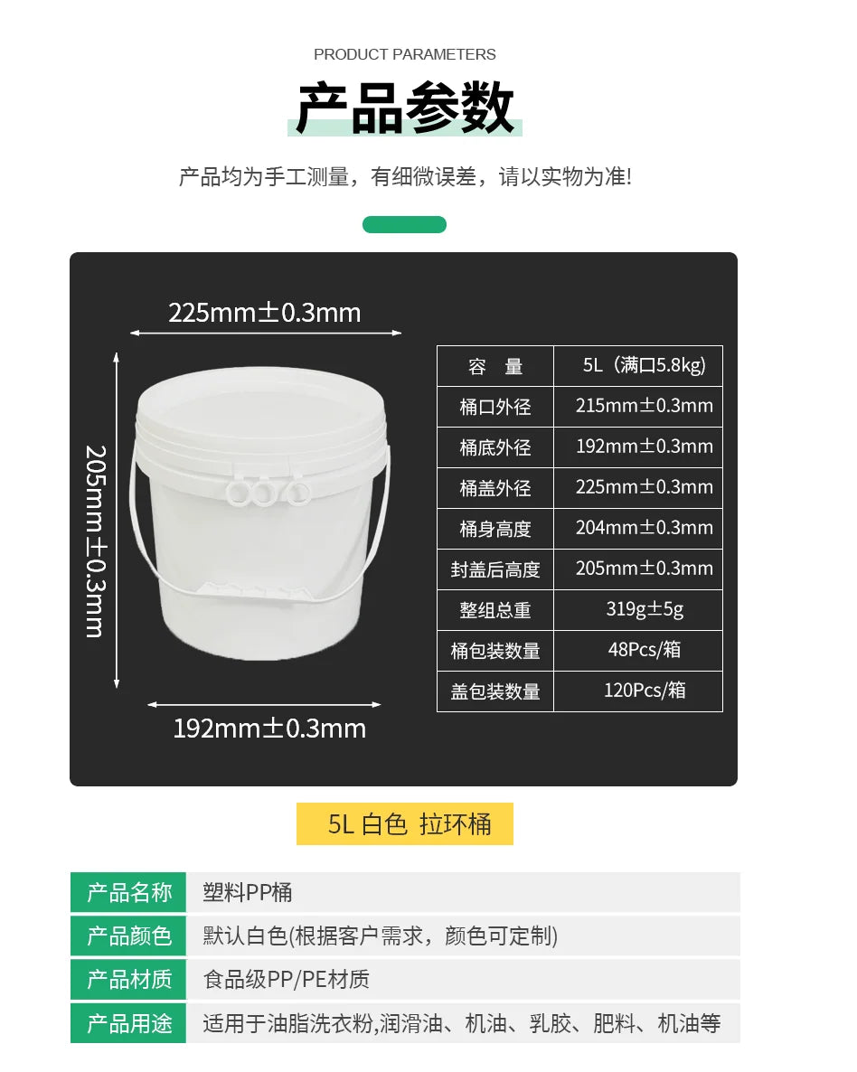 5L Wide Mouth Bucket (Pull-Ring Lid) Pojing