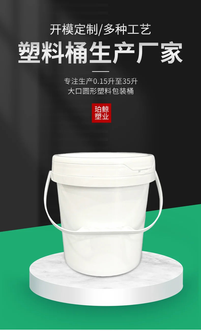 3.5L Wide Mouth Bucket Pojing