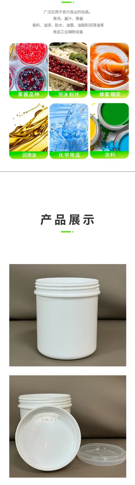 150ML Screw-Top Jar with Inner Plug Pojing