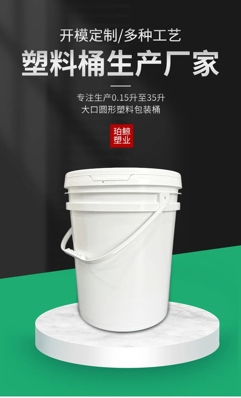 25L Wide Mouth Bucket Pojing