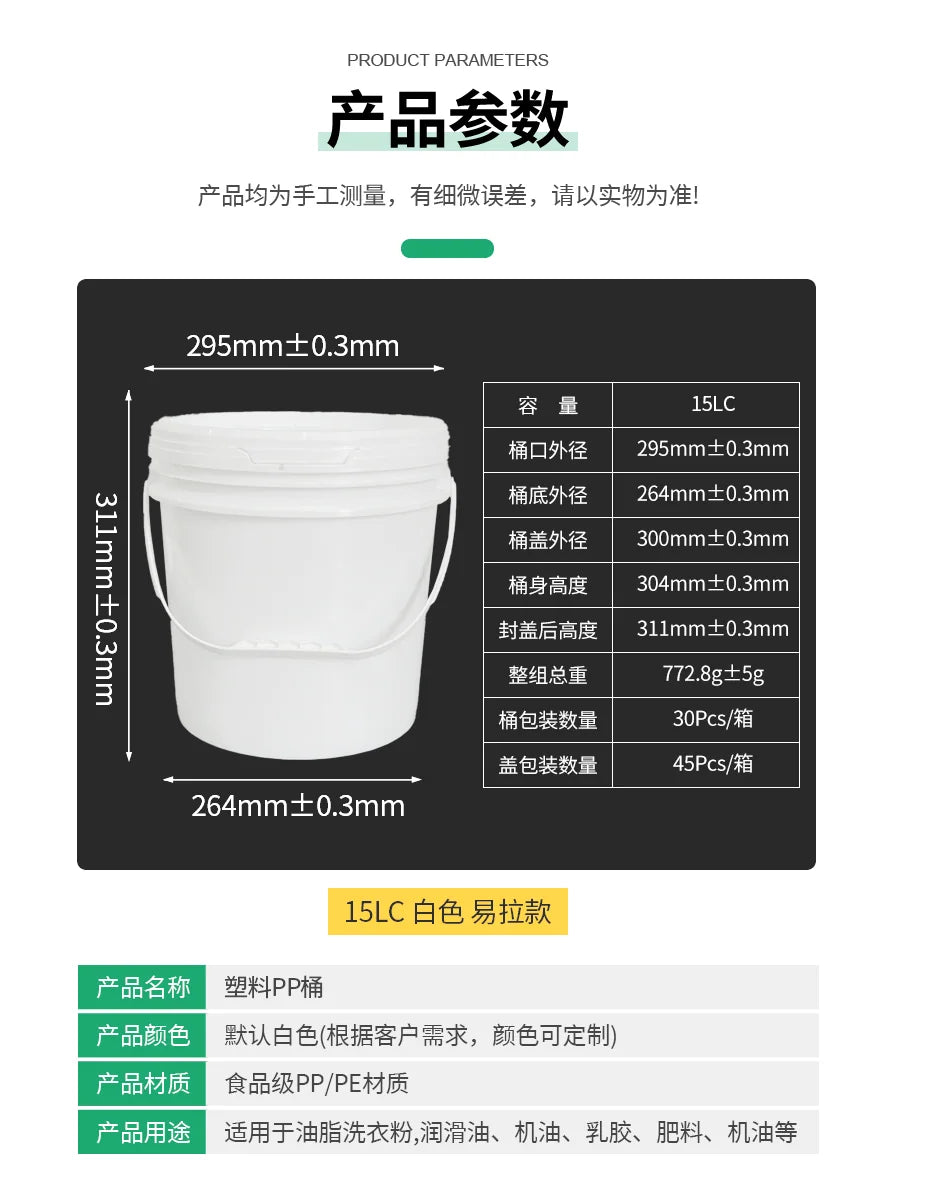 15L Wide Mouth Bucket Pojing