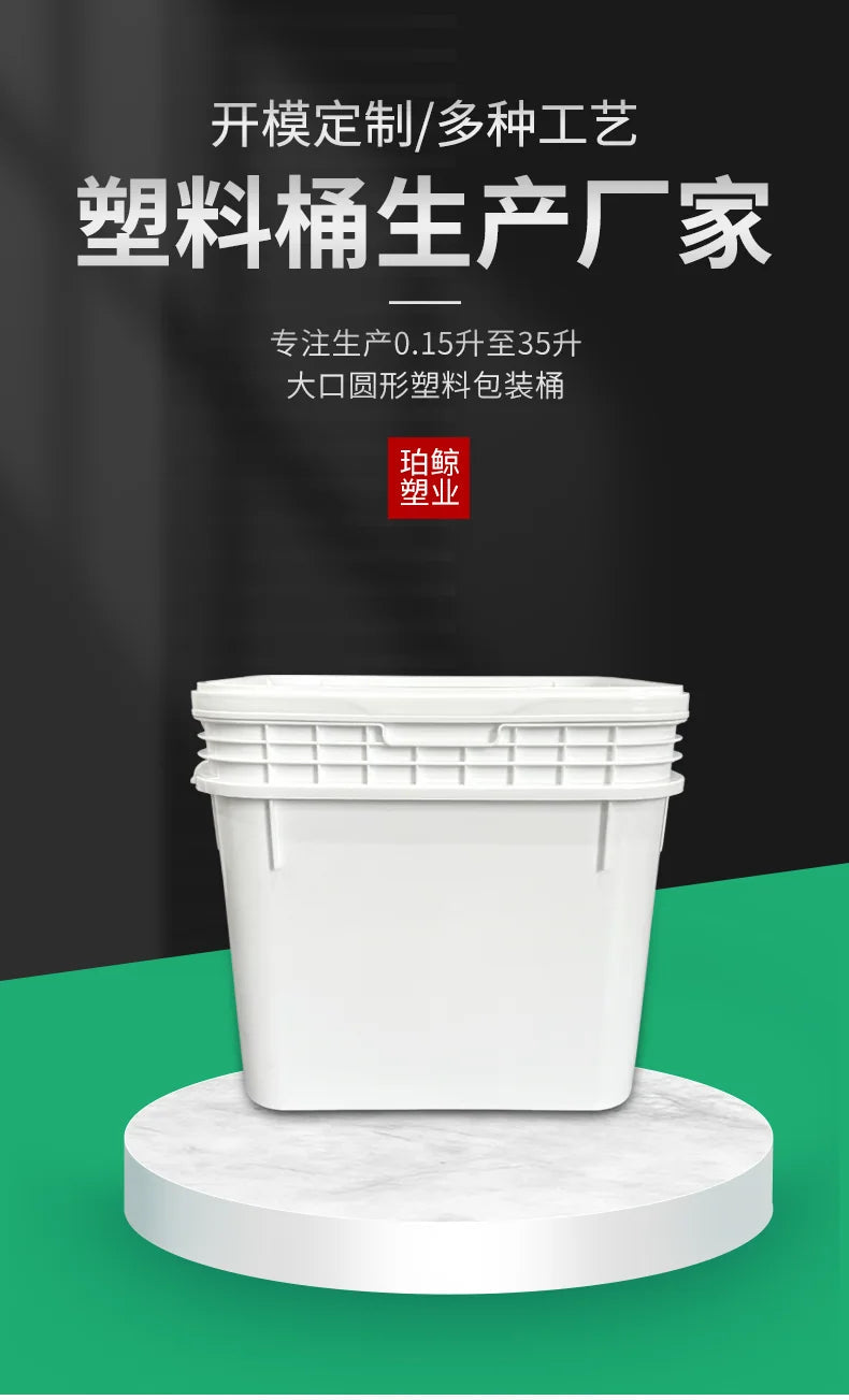 38L Wide Mouth Bucket (Square) Pojing